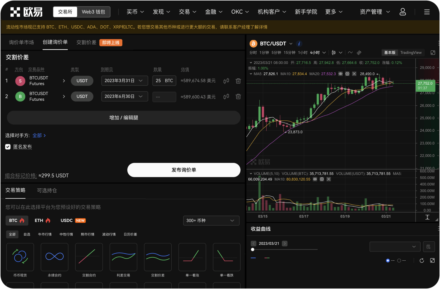 场外交易的价格是如何确定的